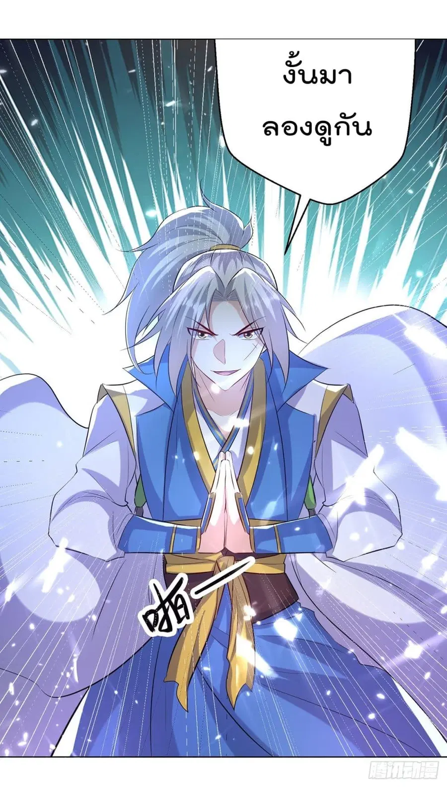 Emperor LingTian ตอนที่ 143 หน้า 2