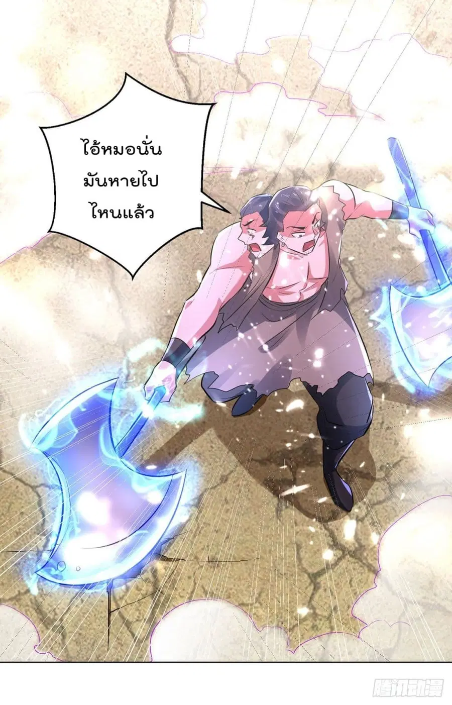 Emperor LingTian ตอนที่ 146 หน้า 2