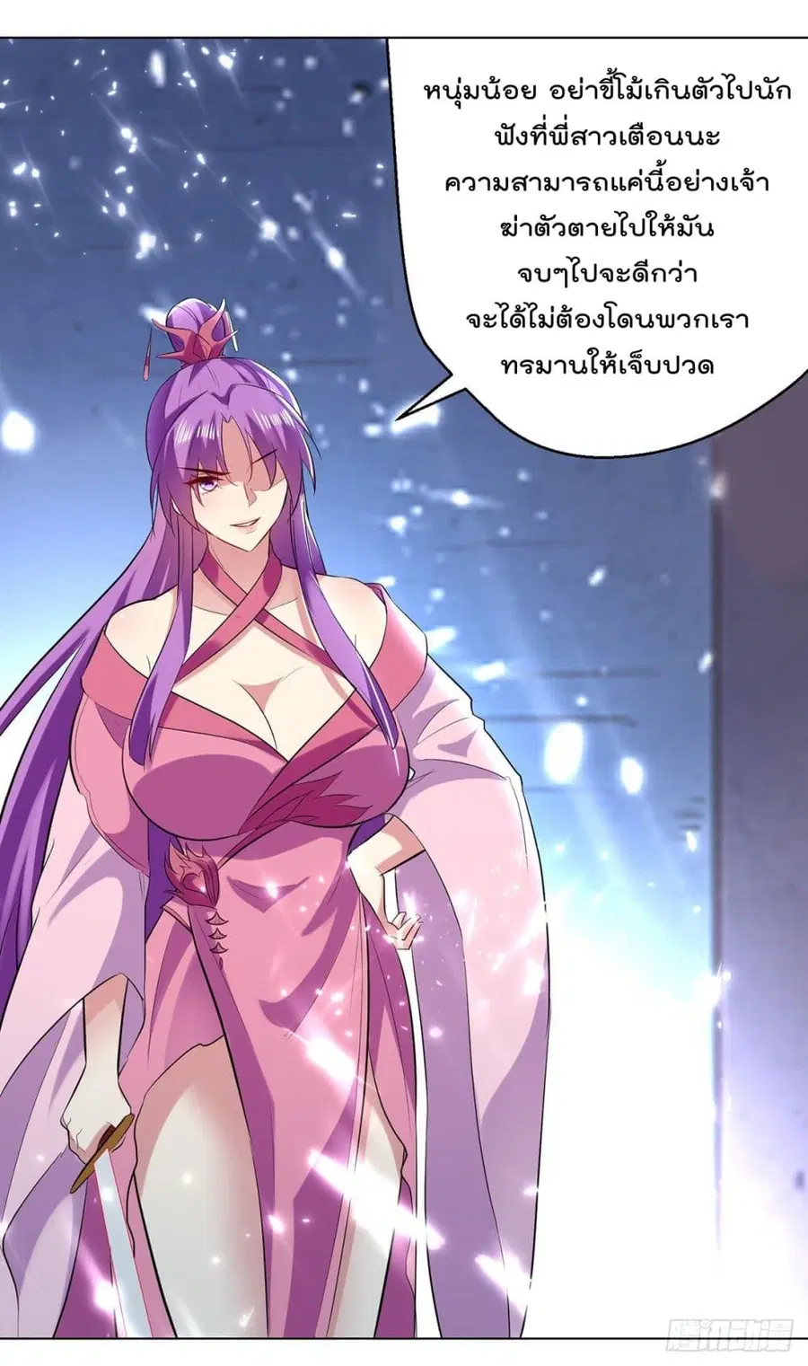Emperor LingTian ตอนที่ 147 หน้า 3