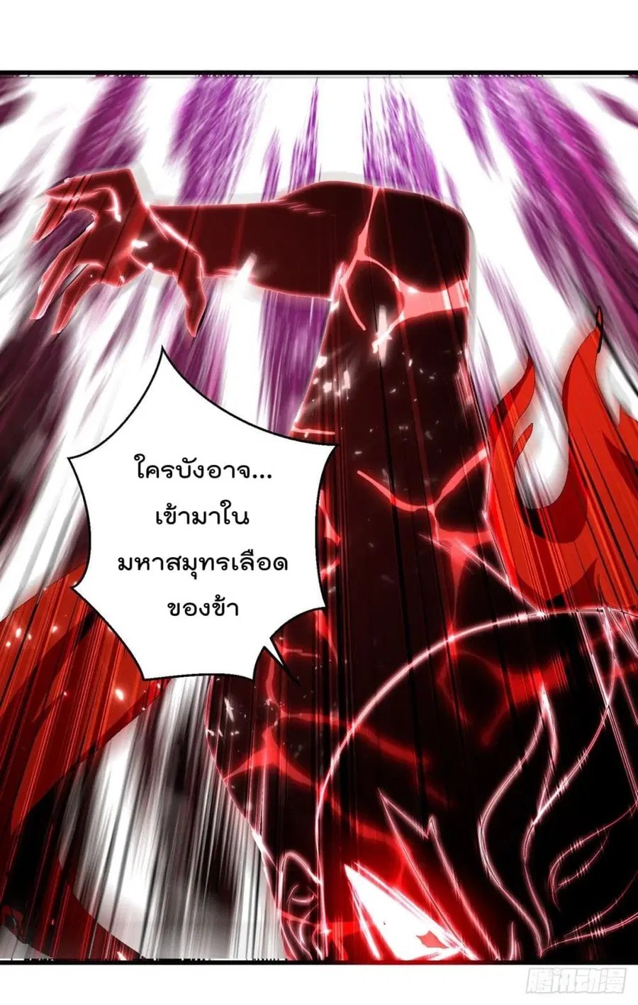 Emperor LingTian ตอนที่ 148 หน้า 2