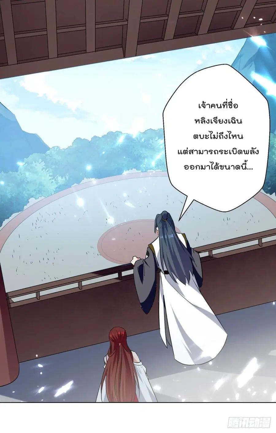 Emperor LingTian ตอนที่ 152 หน้า 2