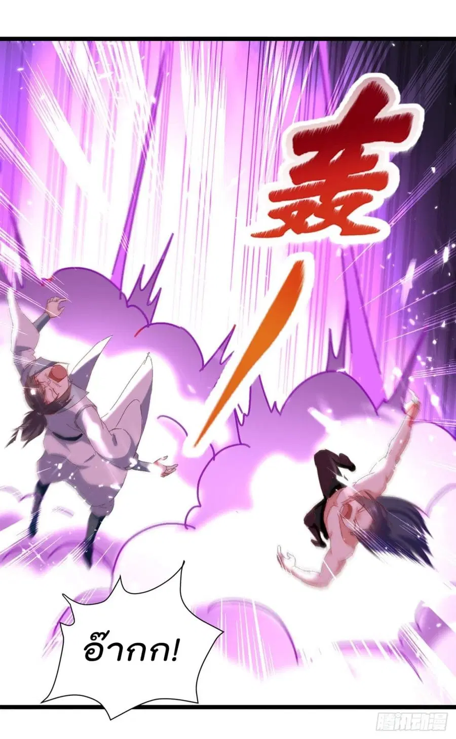Emperor LingTian ตอนที่ 159 หน้า 3