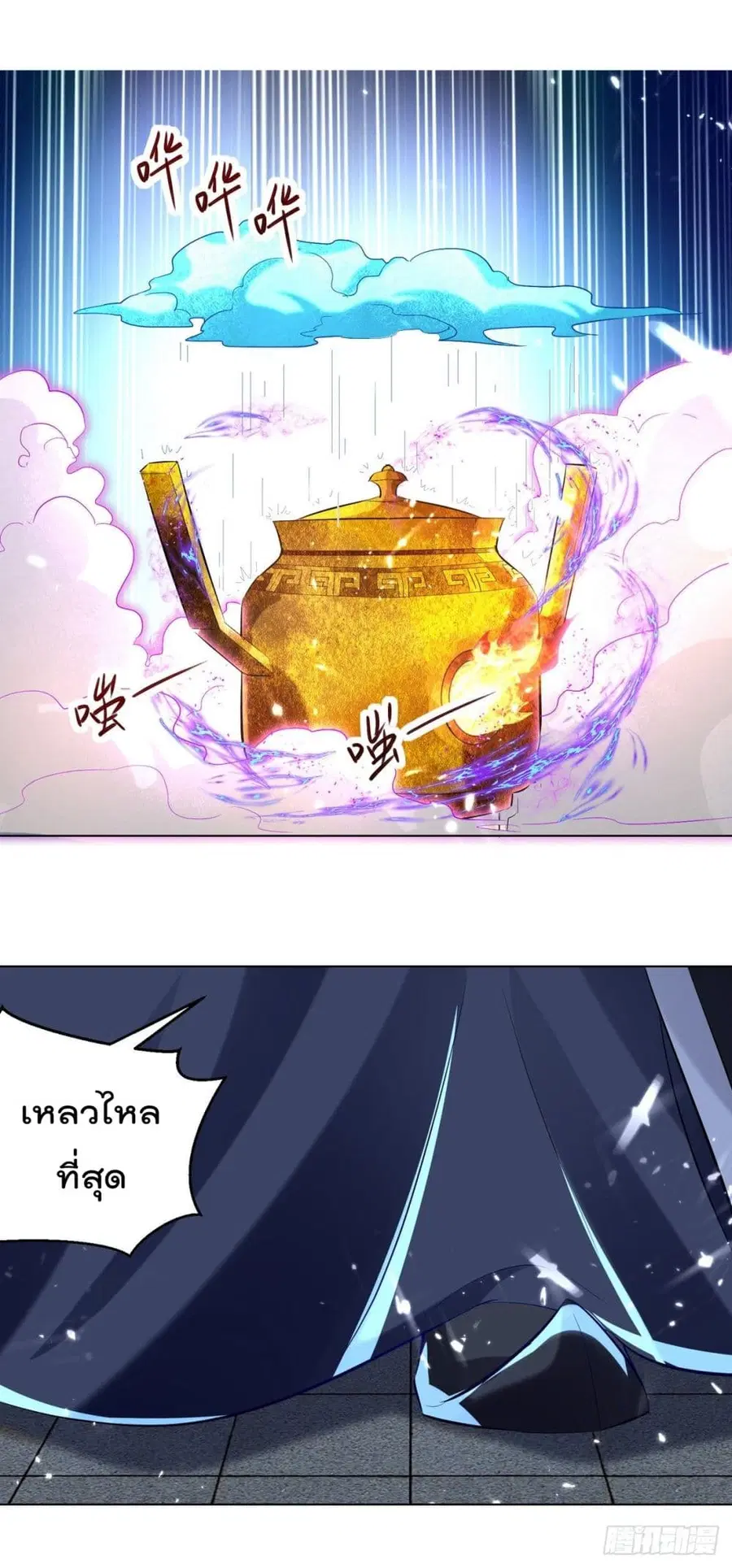 Emperor LingTian ตอนที่ 163 หน้า 3