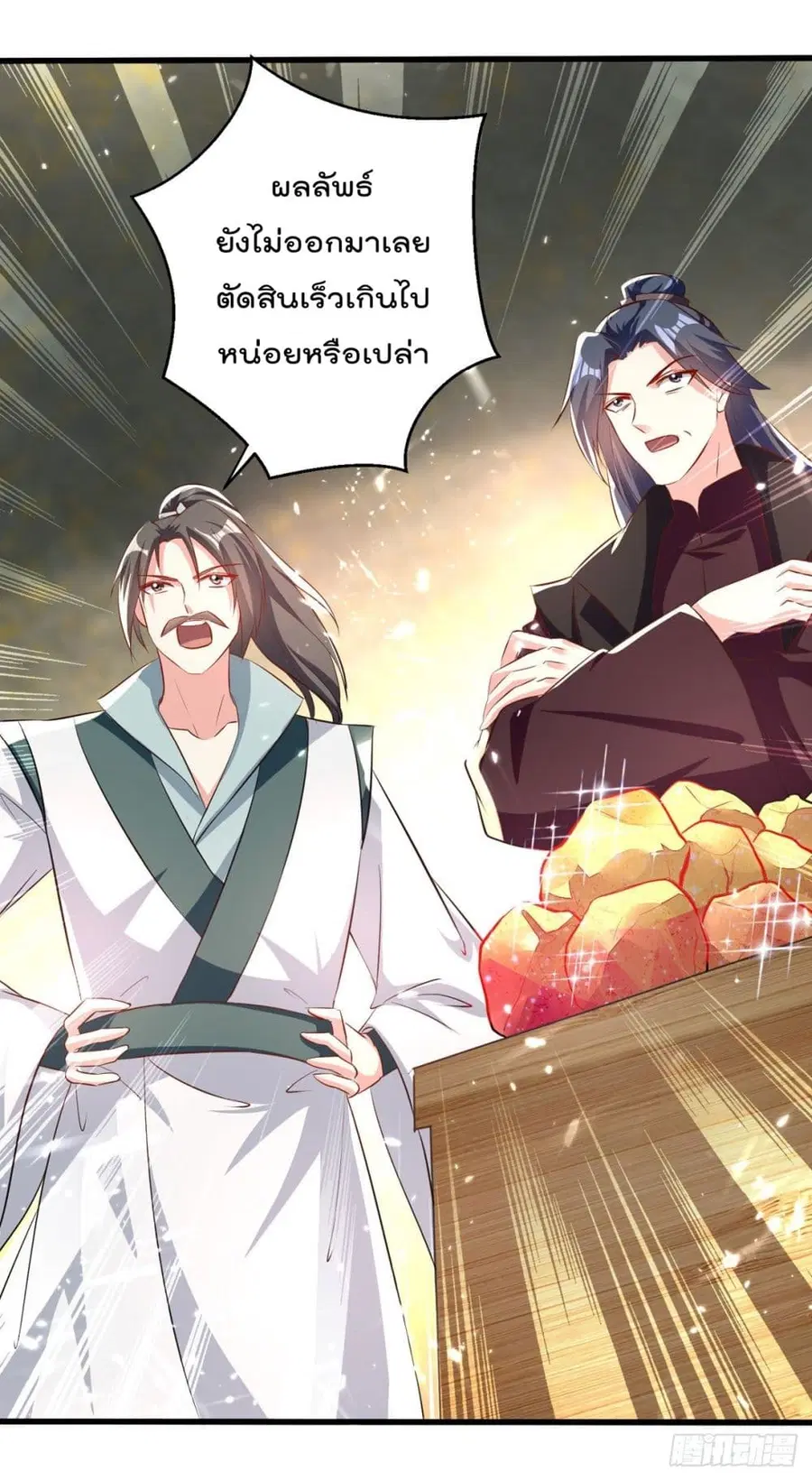 Emperor LingTian ตอนที่ 164 หน้า 3