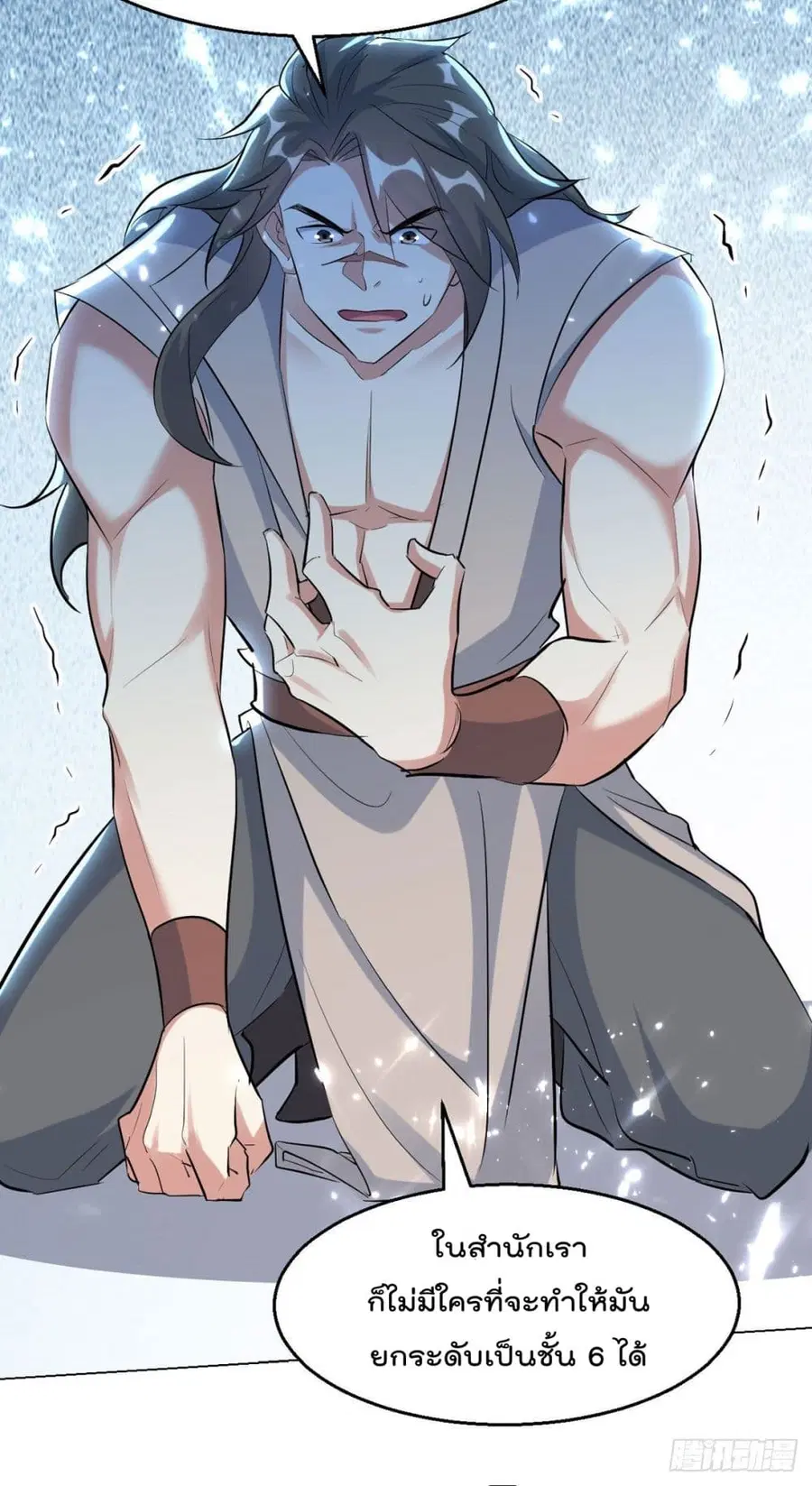 Emperor LingTian ตอนที่ 169 หน้า 3