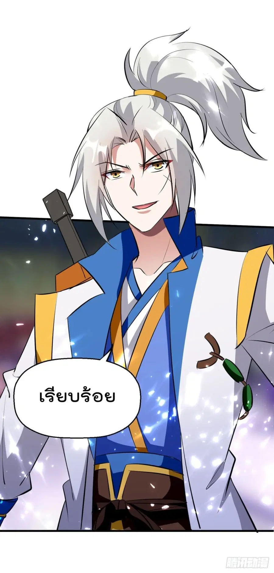 Emperor LingTian ตอนที่ 170 หน้า 2