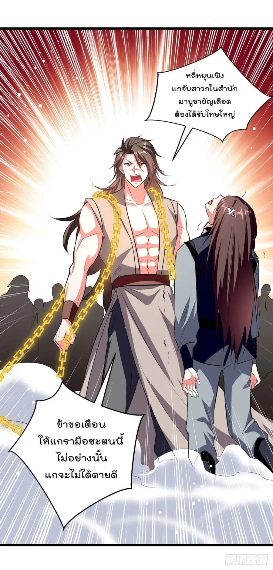 Emperor LingTian ตอนที่ 177 หน้า 3
