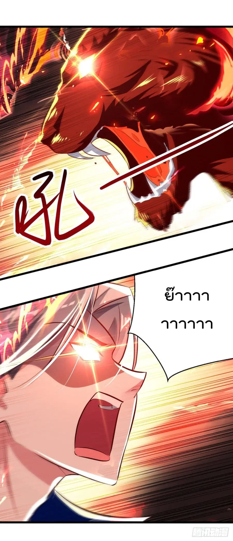 Emperor LingTian ตอนที่ 178 หน้า 2