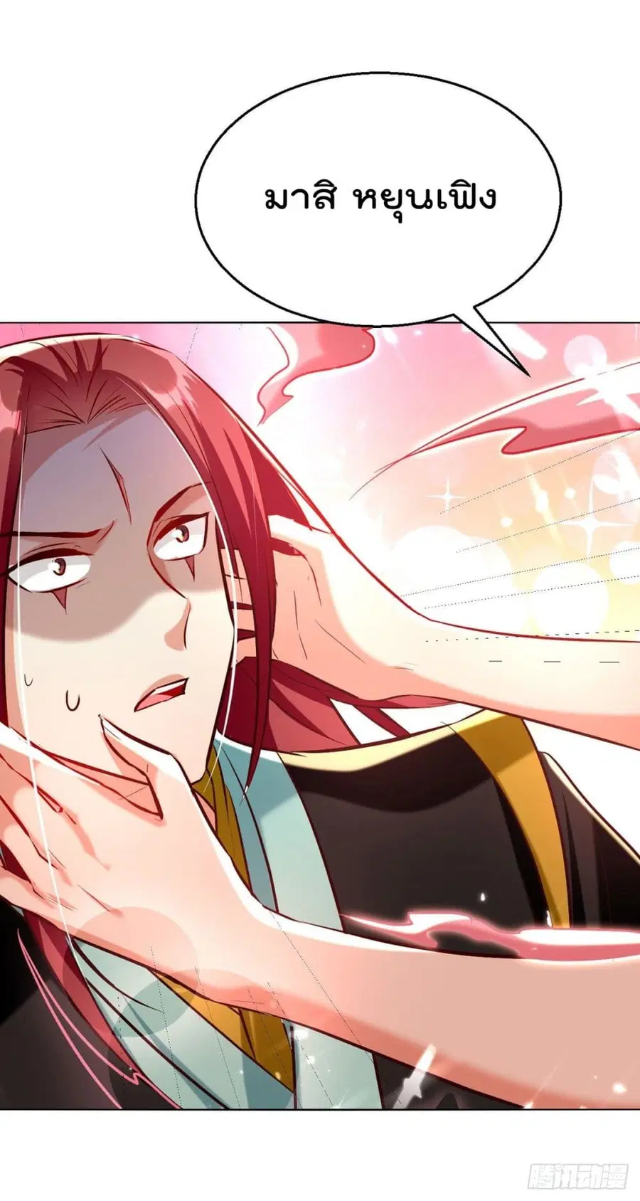 Emperor LingTian ตอนที่ 180 หน้า 2