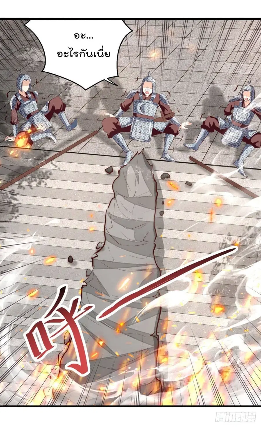 Emperor LingTian ตอนที่ 181 หน้า 2