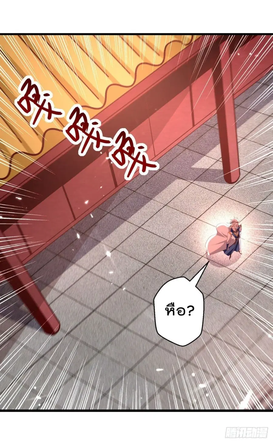 Emperor LingTian ตอนที่ 184 หน้า 2