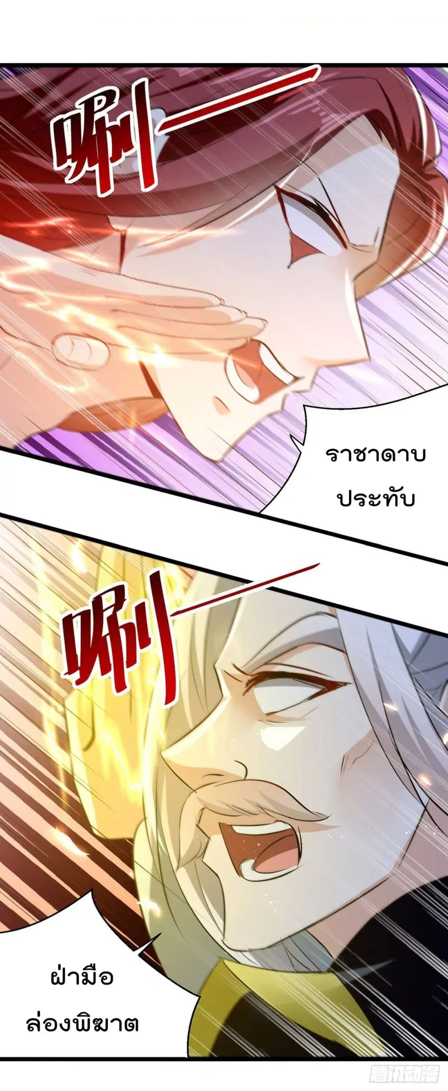 Emperor LingTian ตอนที่ 185 หน้า 2