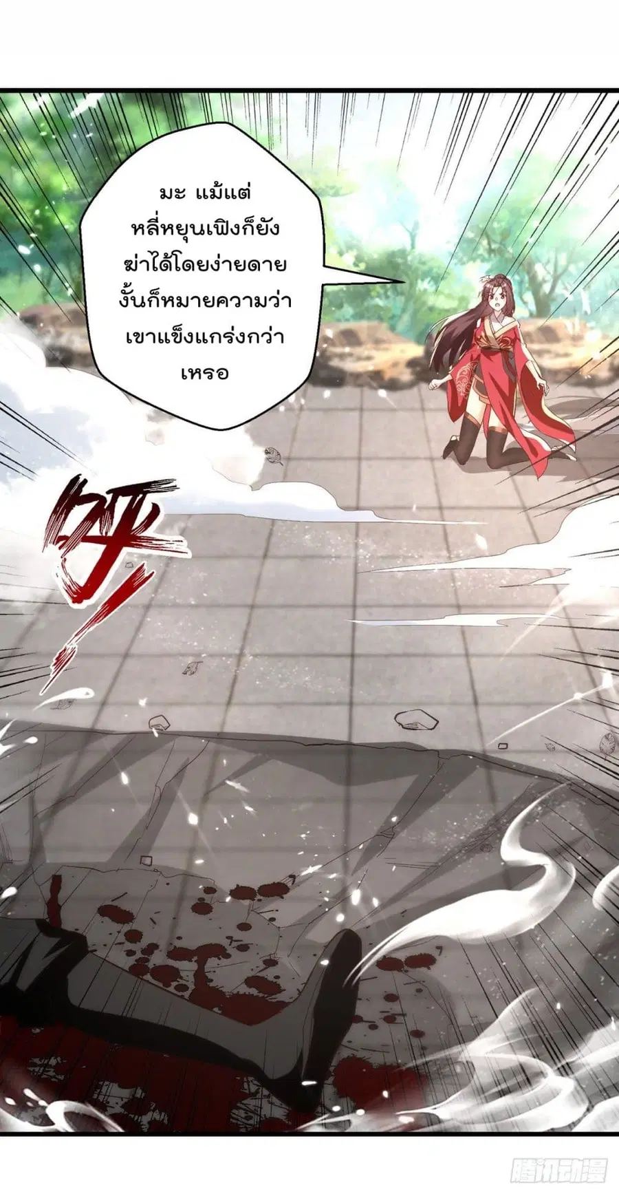 Emperor LingTian ตอนที่ 187 หน้า 2
