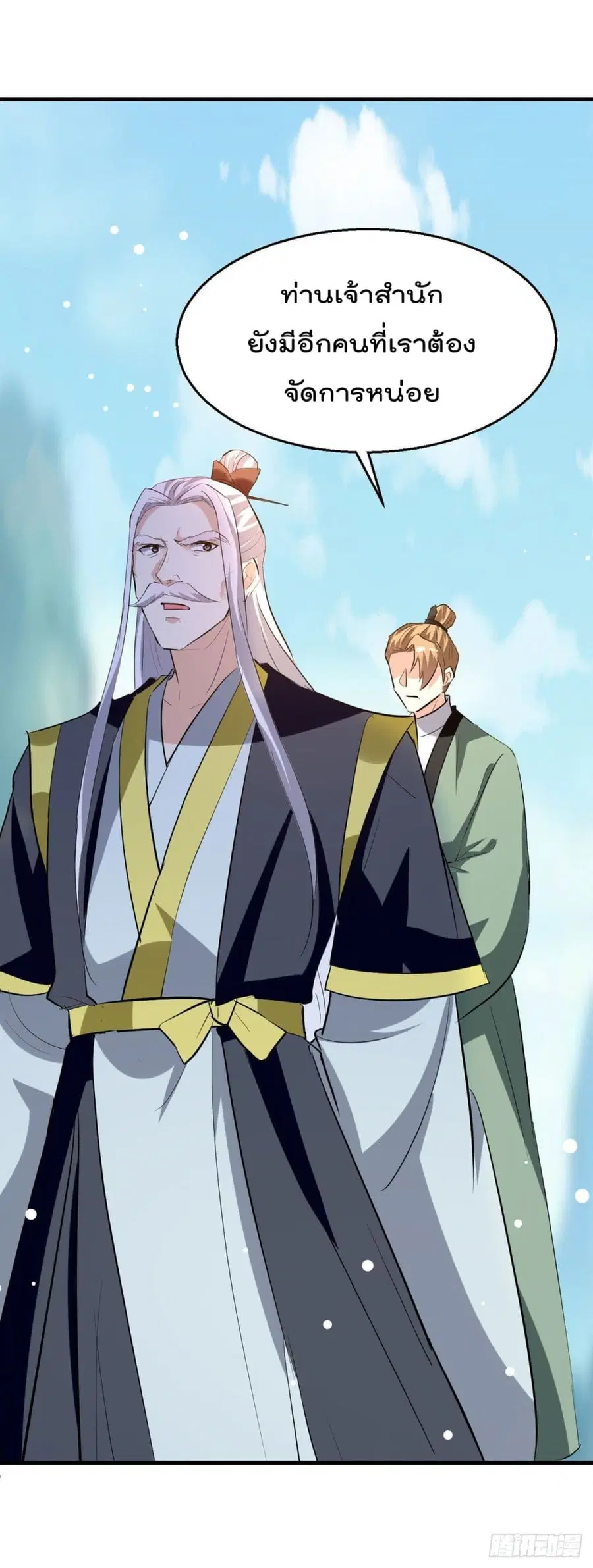 Emperor LingTian ตอนที่ 189 หน้า 2