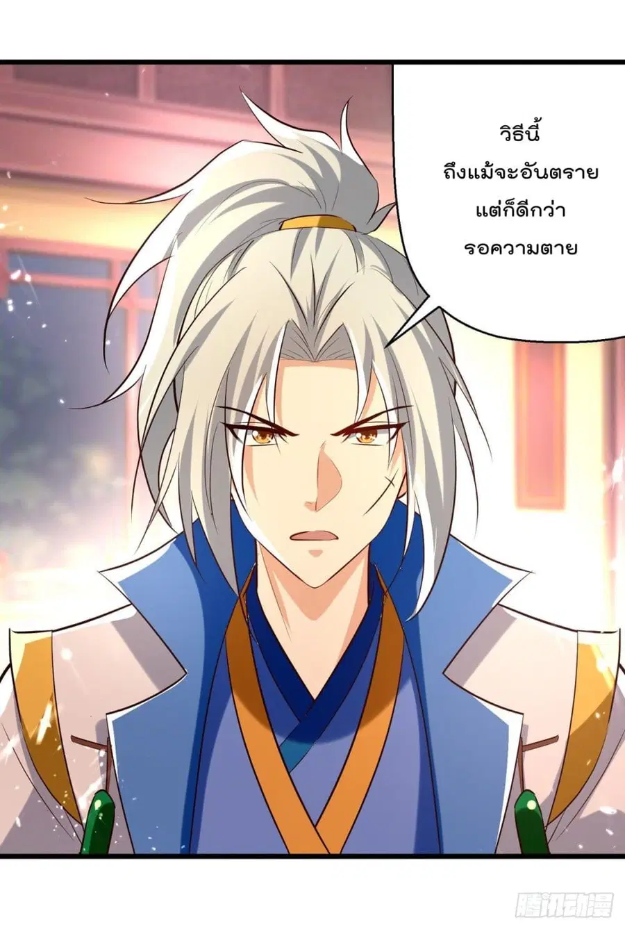 Emperor LingTian ตอนที่ 191 หน้า 3