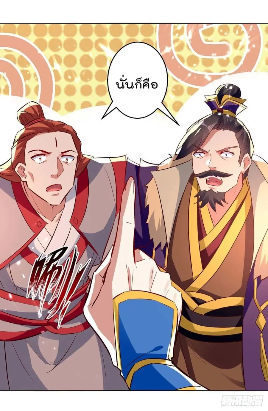 Emperor LingTian ตอนที่ 196 หน้า 3