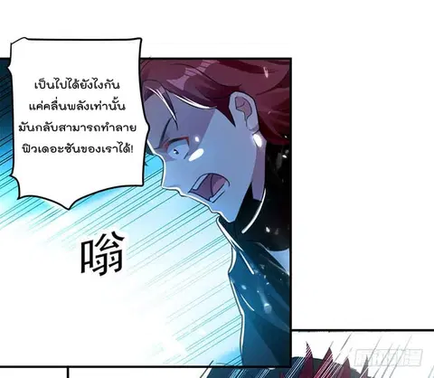 Emperor LingTian ตอนที่ 20 หน้า 2