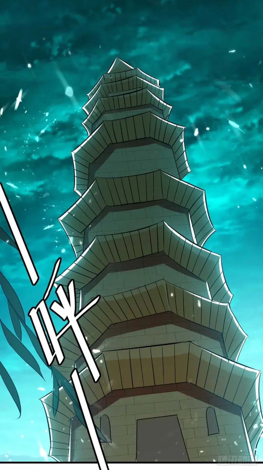 Emperor LingTian ตอนที่ 205 หน้า 2