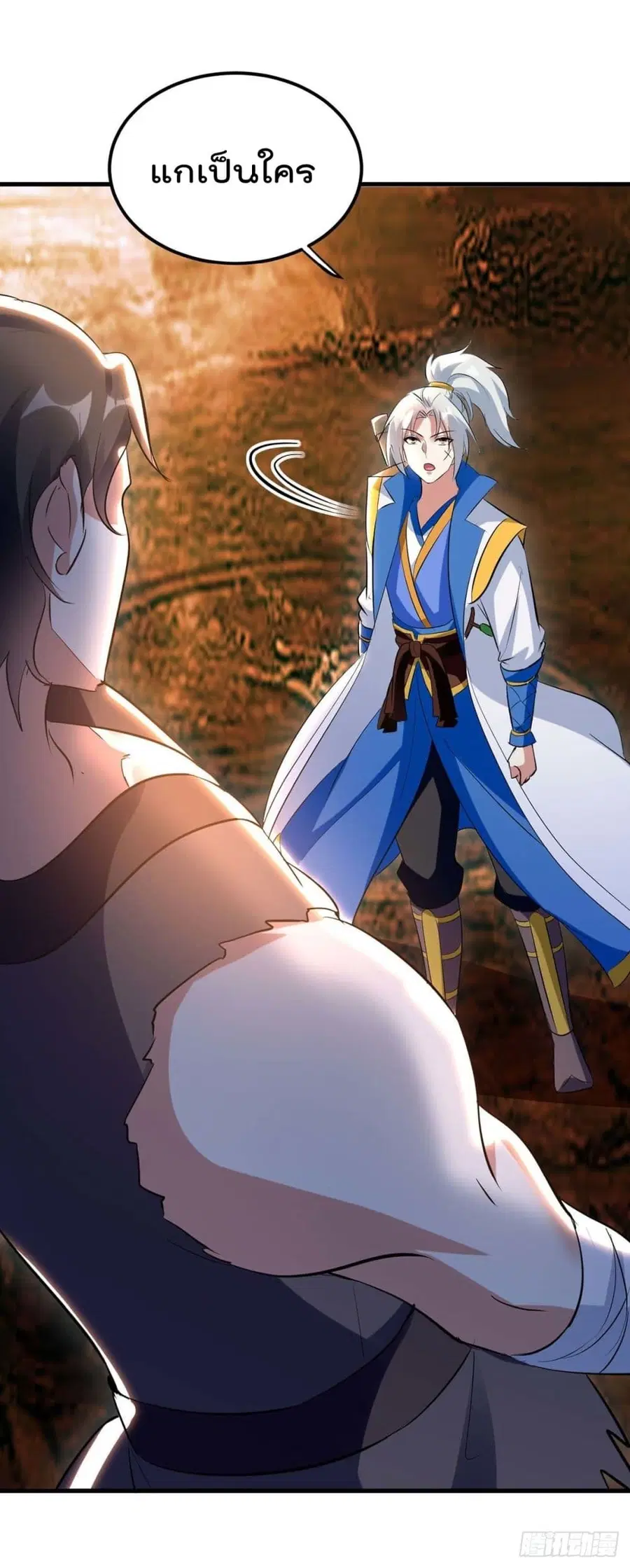 Emperor LingTian ตอนที่ 206 หน้า 2