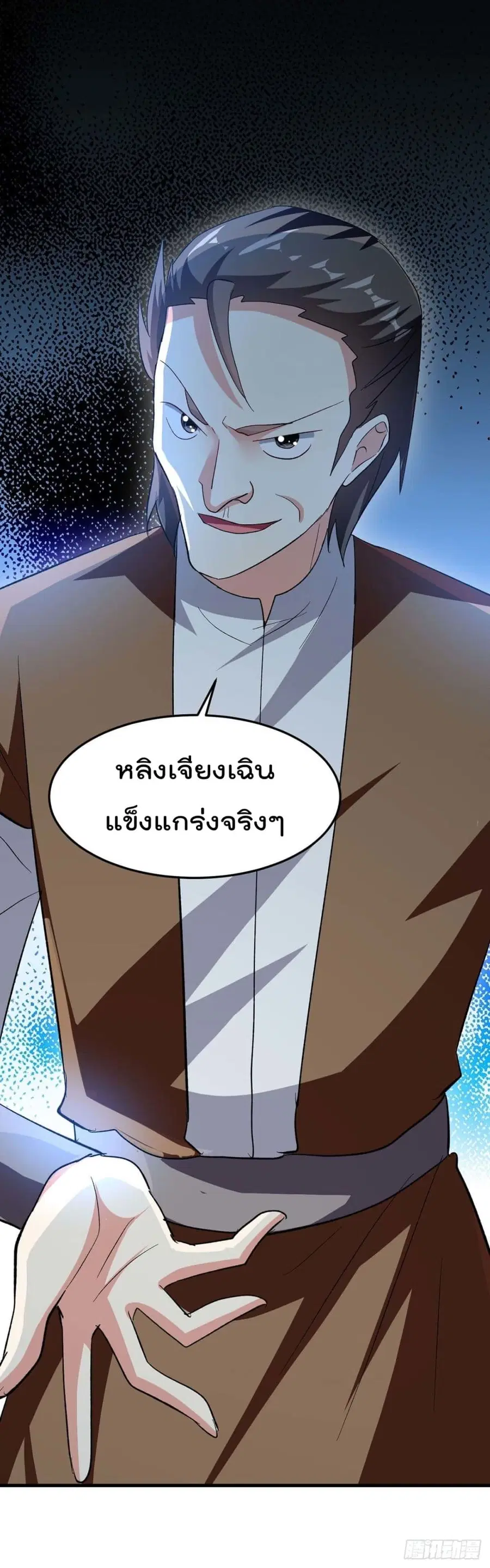 Emperor LingTian ตอนที่ 207 หน้า 3