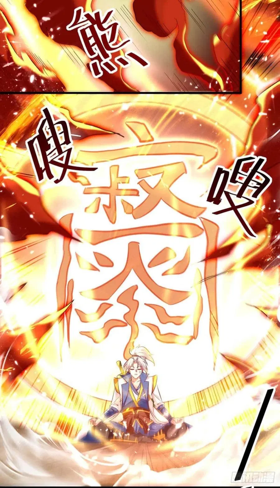 Emperor LingTian ตอนที่ 209 หน้า 3