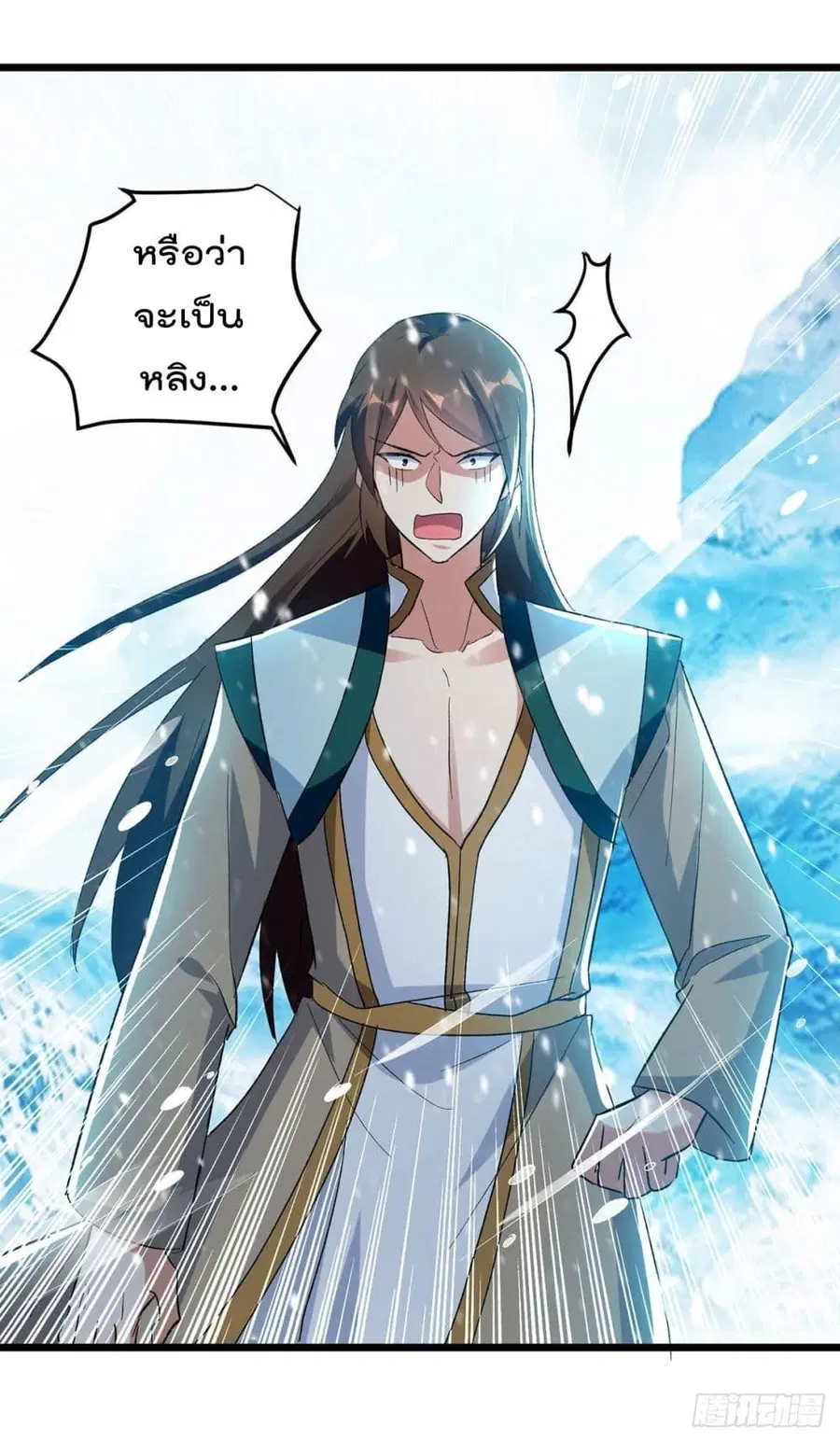 Emperor LingTian ตอนที่ 210 หน้า 3
