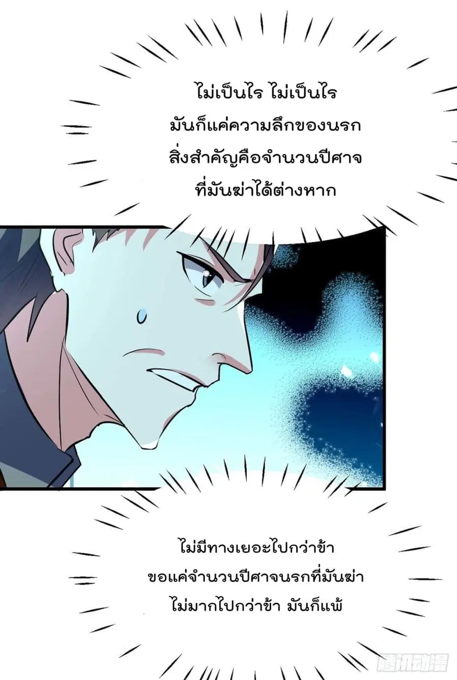Emperor LingTian ตอนที่ 215 หน้า 2