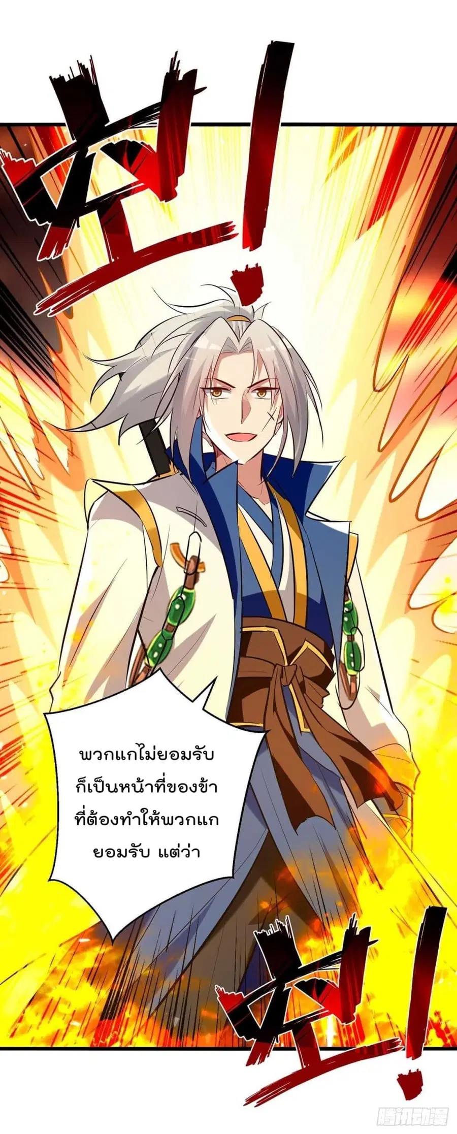 Emperor LingTian ตอนที่ 216 หน้า 3