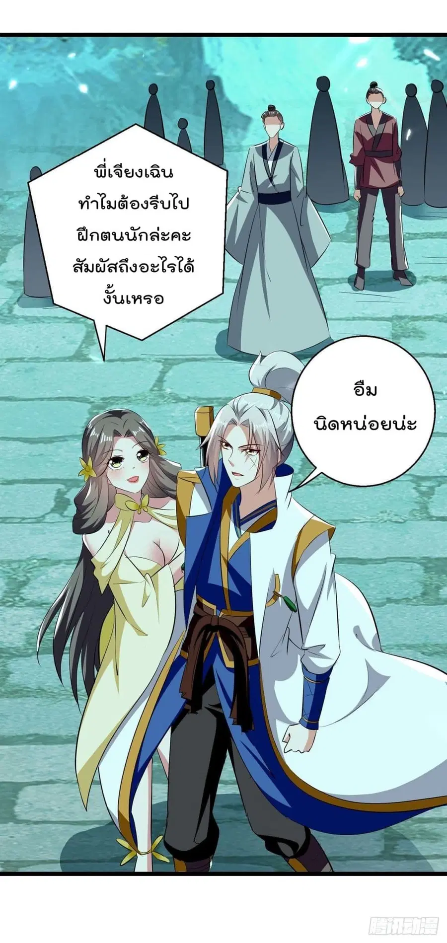 Emperor LingTian ตอนที่ 218 หน้า 2