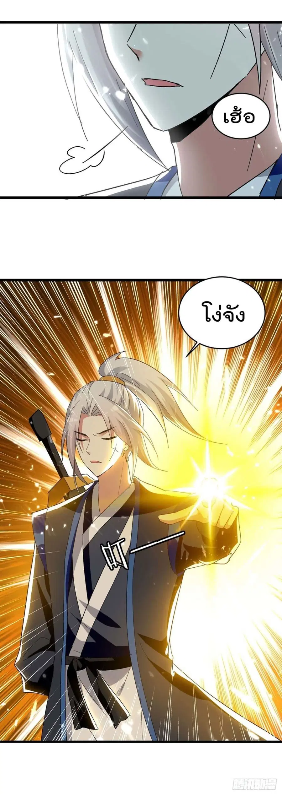 Emperor LingTian ตอนที่ 225 หน้า 3