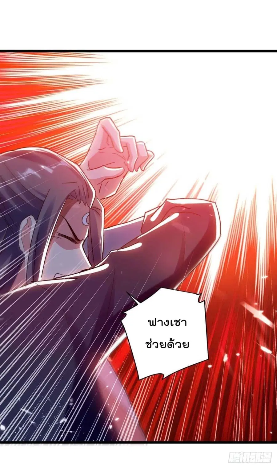 Emperor LingTian ตอนที่ 227 หน้า 2
