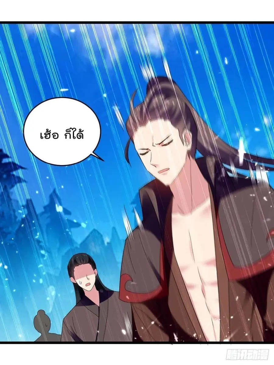 Emperor LingTian ตอนที่ 227 หน้า 3