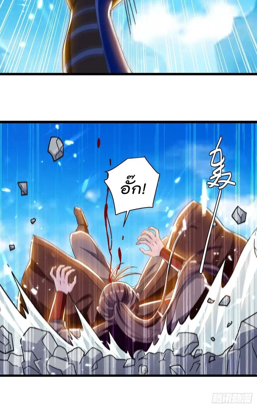 Emperor LingTian ตอนที่ 228 หน้า 3