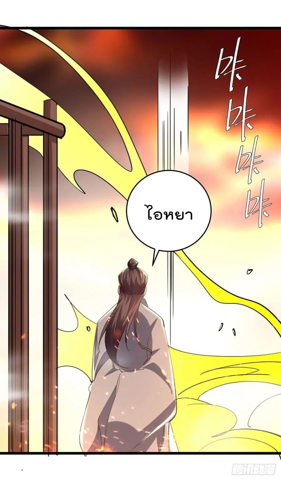 Emperor LingTian ตอนที่ 234 หน้า 2