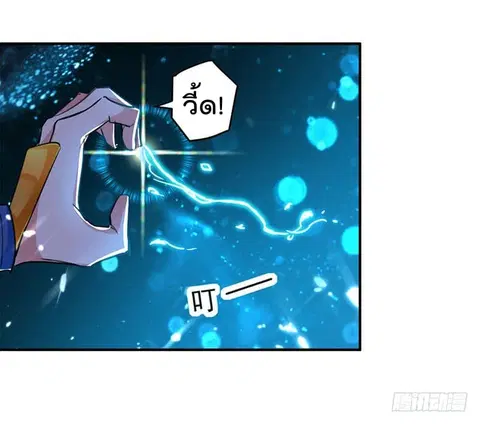 Emperor LingTian ตอนที่ 24 หน้า 2