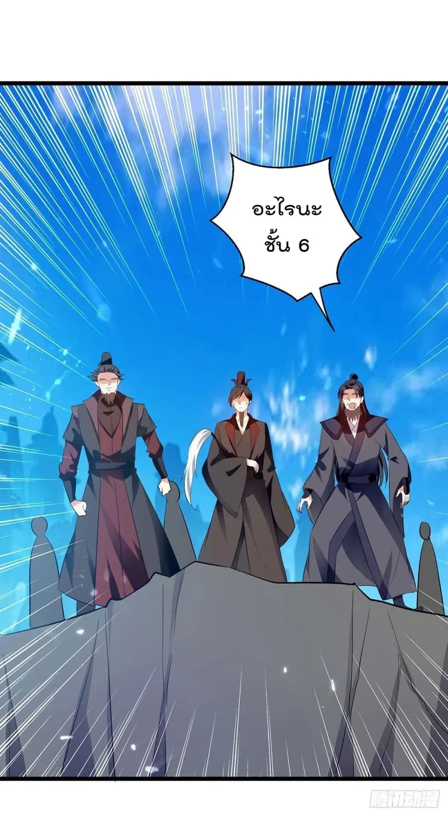 Emperor LingTian ตอนที่ 242 หน้า 2