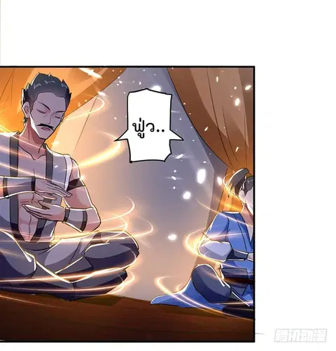 Emperor LingTian ตอนที่ 29 หน้า 3
