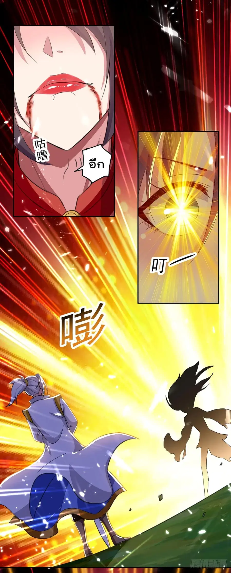Emperor LingTian ตอนที่ 37 หน้า 3