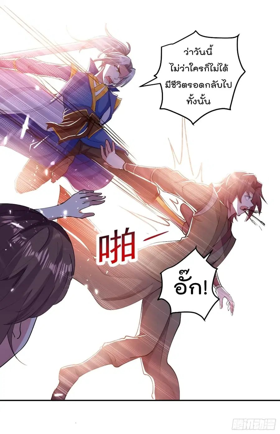 Emperor LingTian ตอนที่ 39 หน้า 3