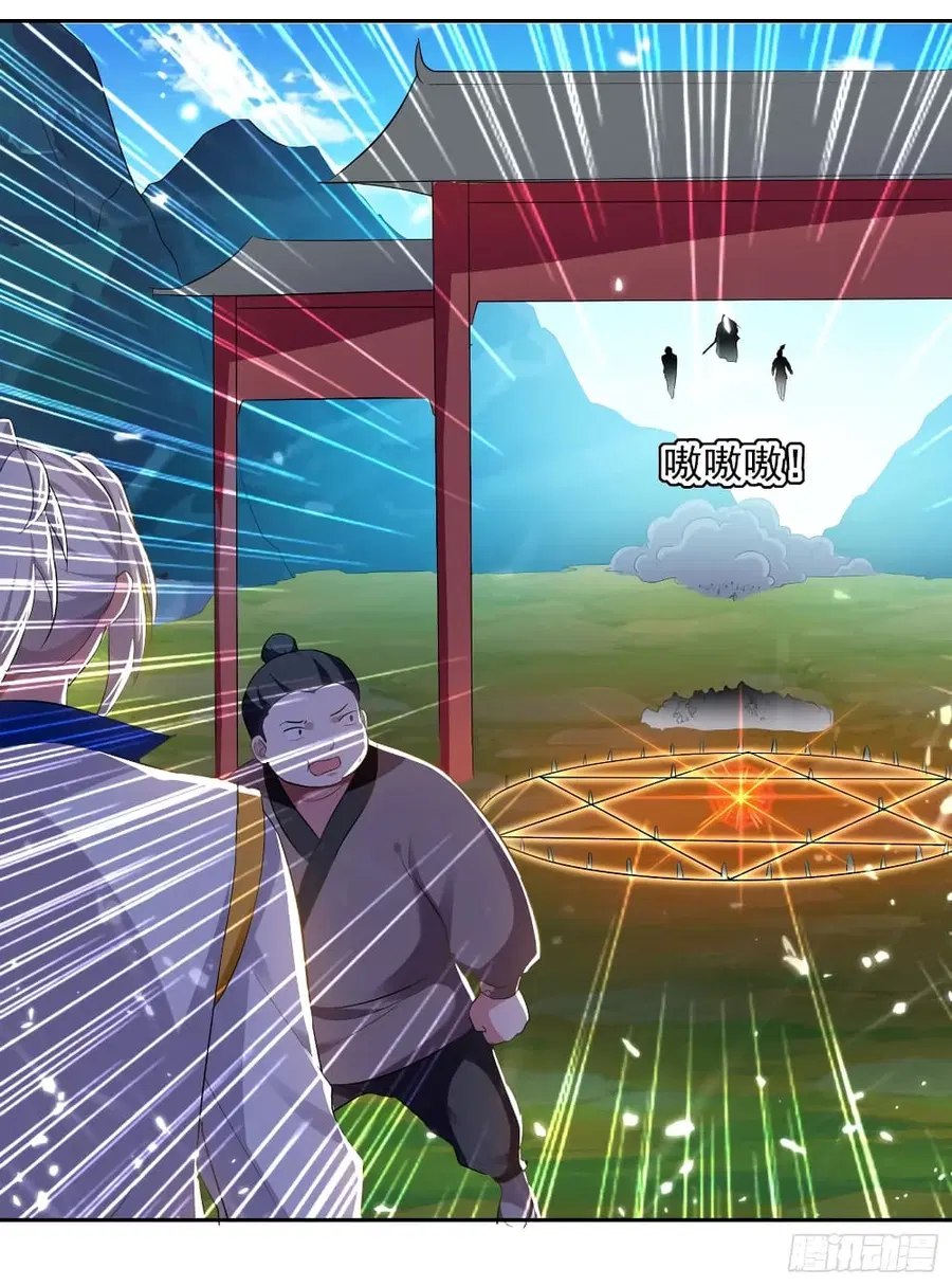 Emperor LingTian ตอนที่ 40 หน้า 3