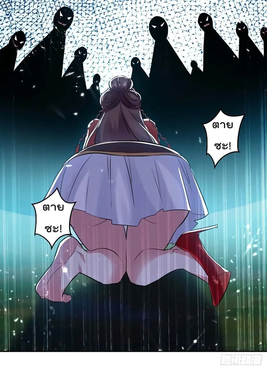 Emperor LingTian ตอนที่ 45 หน้า 3
