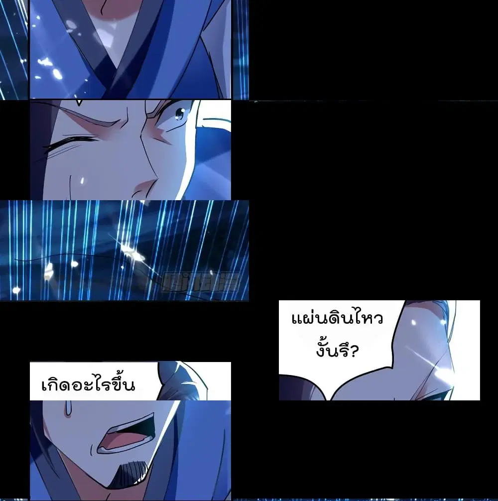 Emperor LingTian ตอนที่ 49 หน้า 2