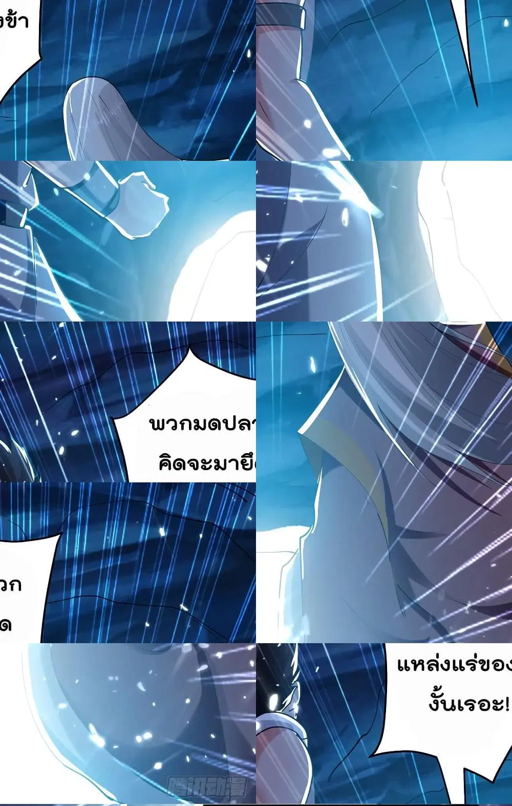 Emperor LingTian ตอนที่ 49 หน้า 3