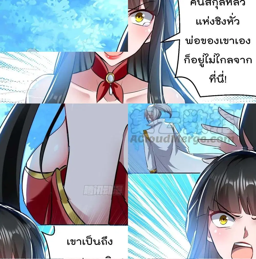Emperor LingTian ตอนที่ 52 หน้า 3