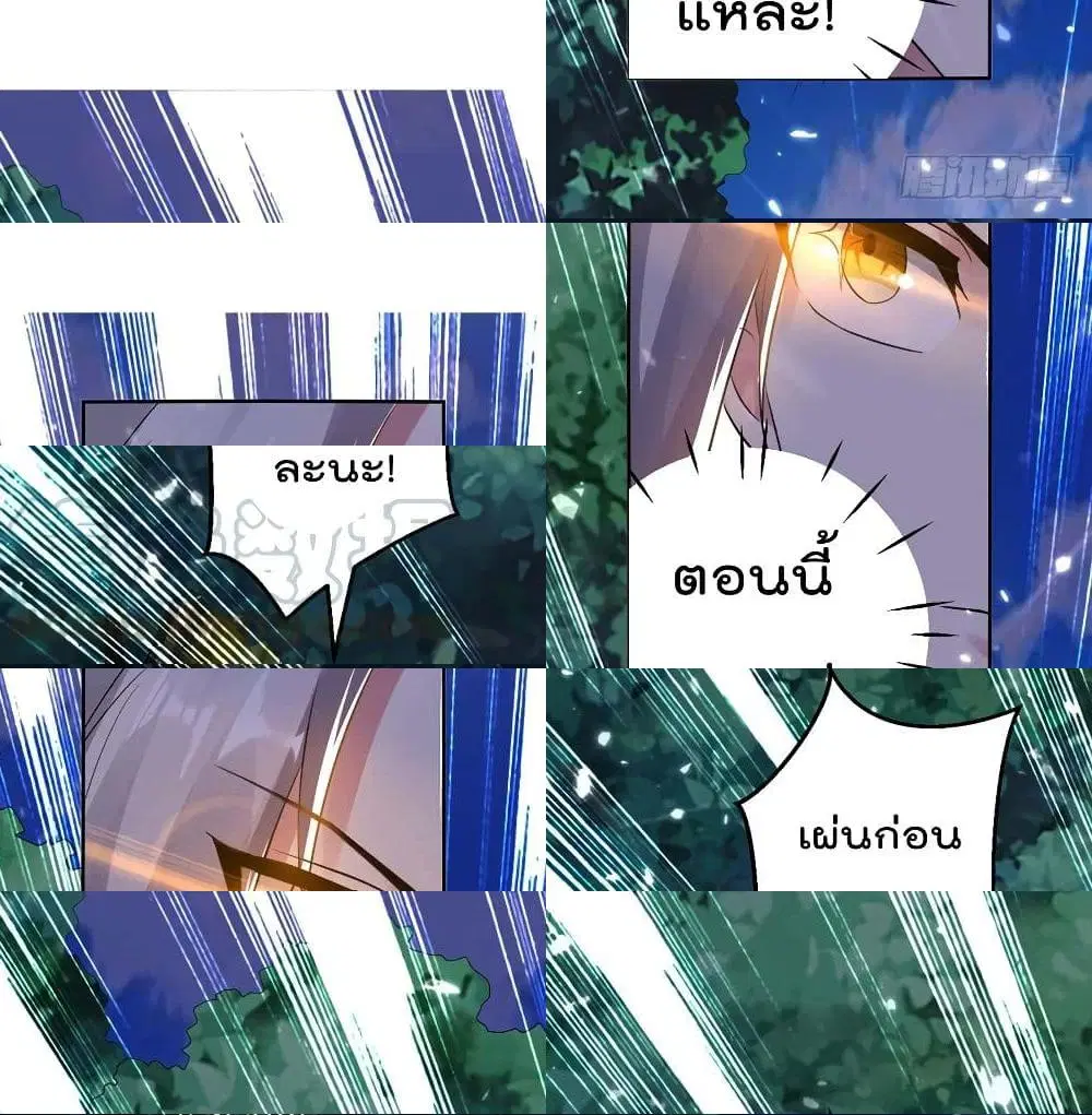 Emperor LingTian ตอนที่ 53 หน้า 2