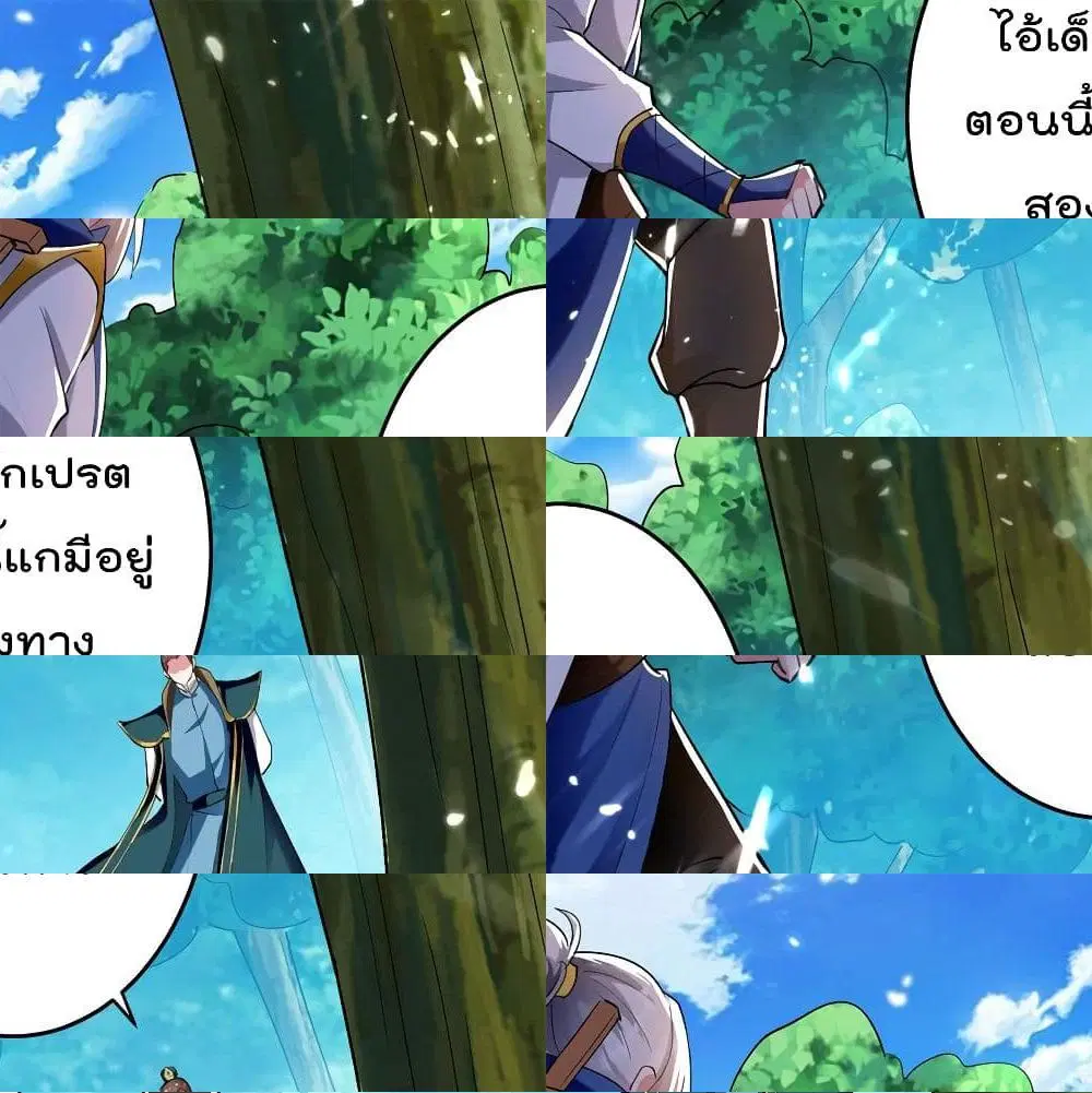 Emperor LingTian ตอนที่ 54 หน้า 2