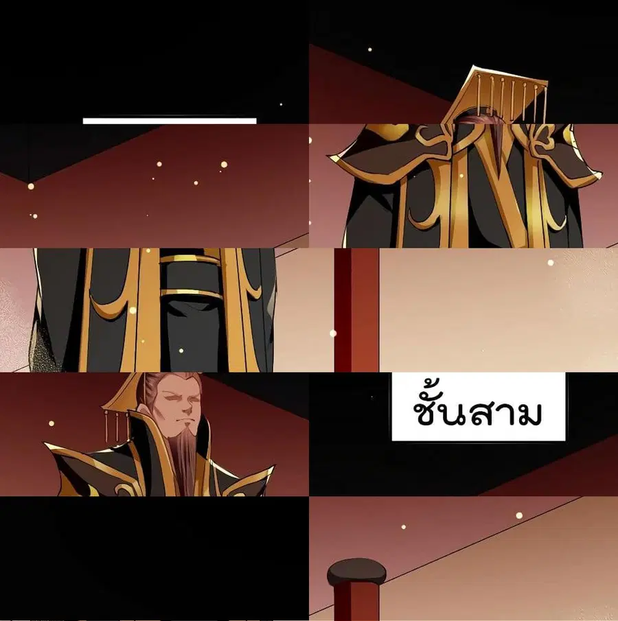 Emperor LingTian ตอนที่ 60 หน้า 2