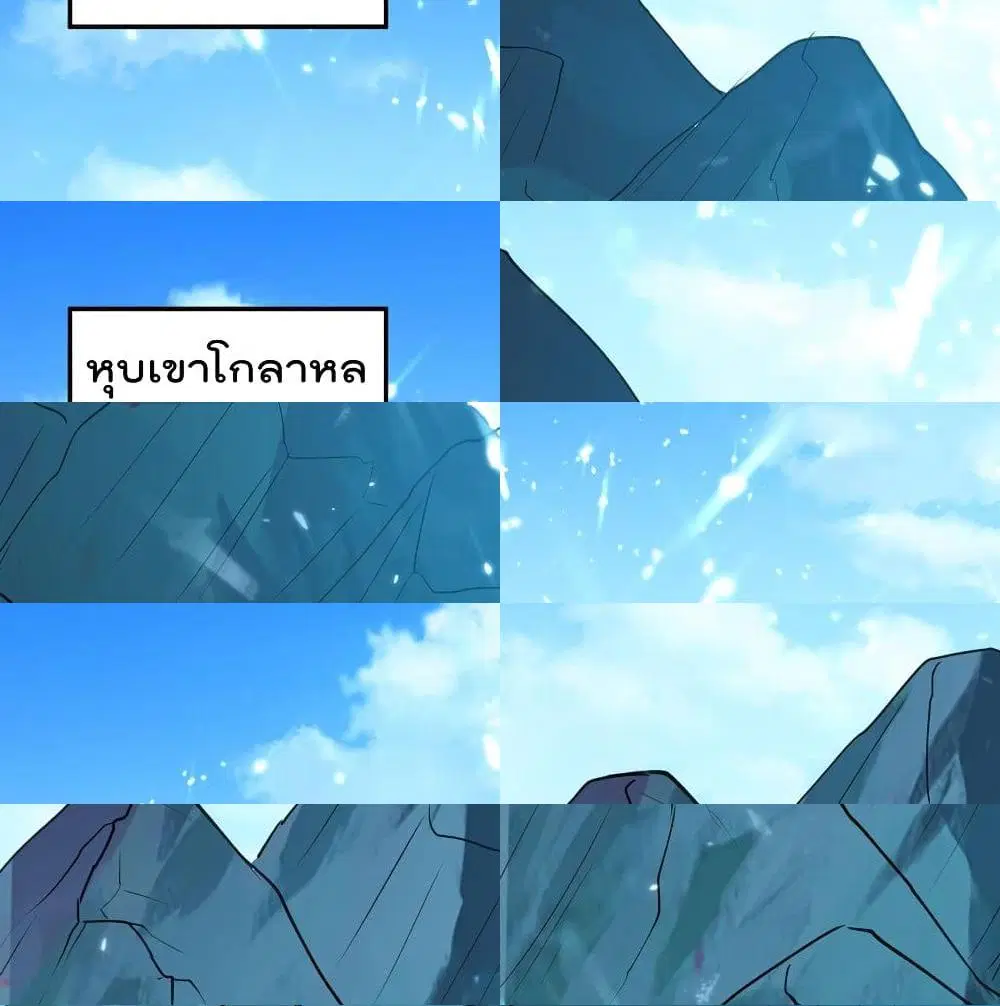 Emperor LingTian ตอนที่ 64 หน้า 2