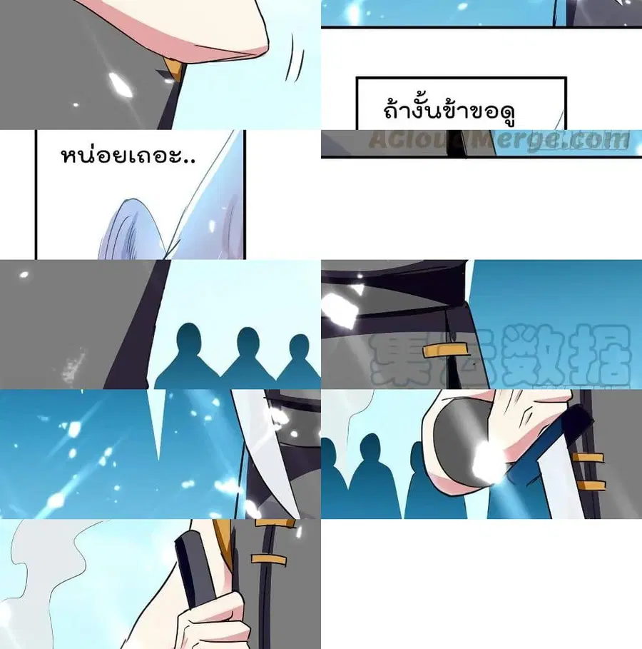 Emperor LingTian ตอนที่ 66 หน้า 3
