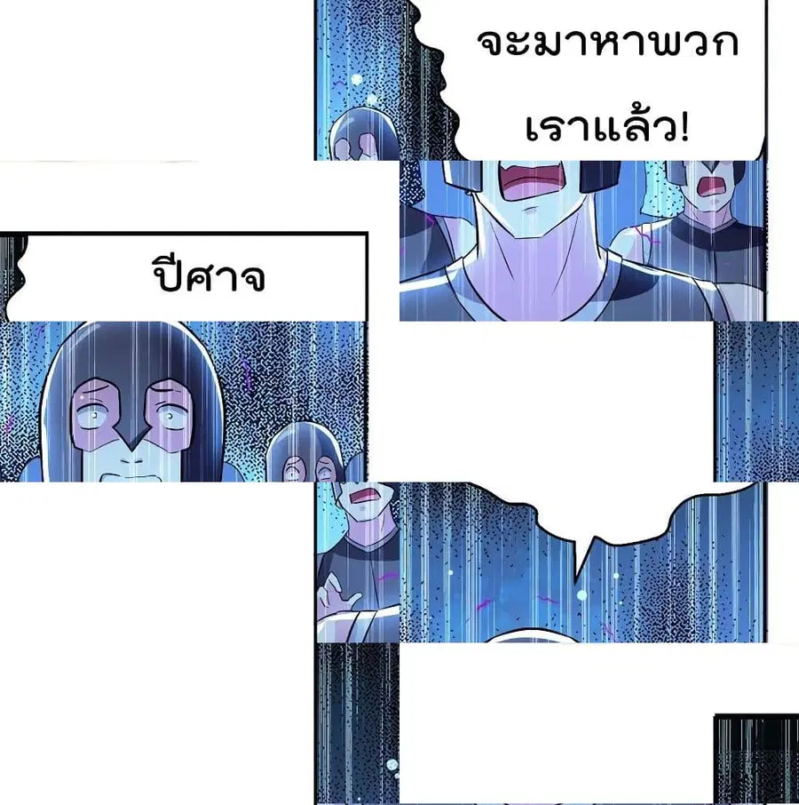 Emperor LingTian ตอนที่ 69 หน้า 2
